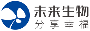 未来生物(中国)