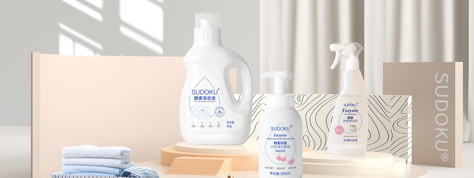 日用系列